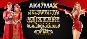 AK47BETAUTO