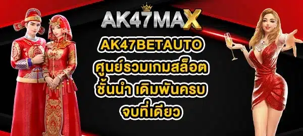 AK47BETAUTO